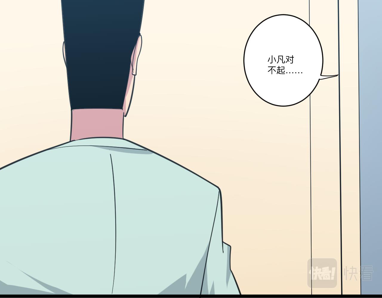 三界淘寶店 - 第329話 真愛無敵(2/3) - 4