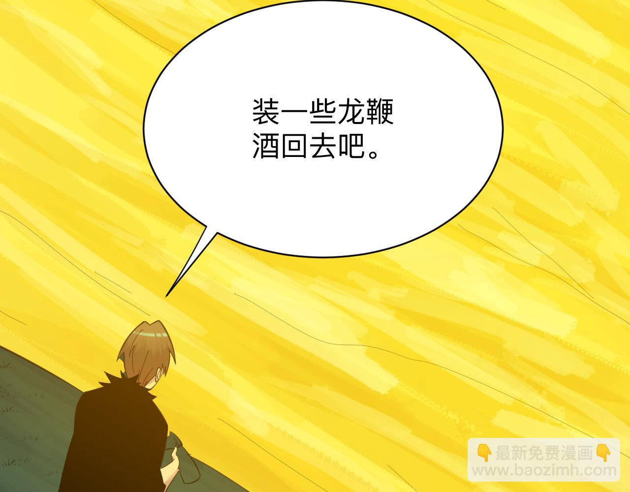 三界淘寶店 - 第331話 君子小凡(3/3) - 6