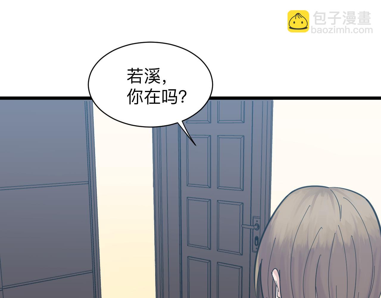 三界淘寶店 - 第331話 君子小凡(3/3) - 4