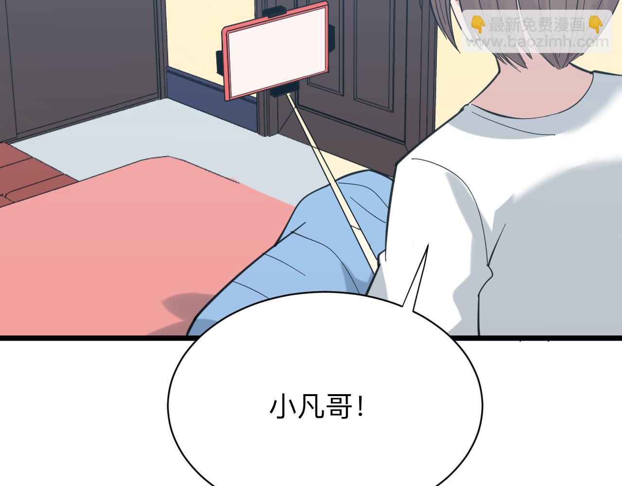 三界淘寶店 - 第331話 君子小凡(3/3) - 5