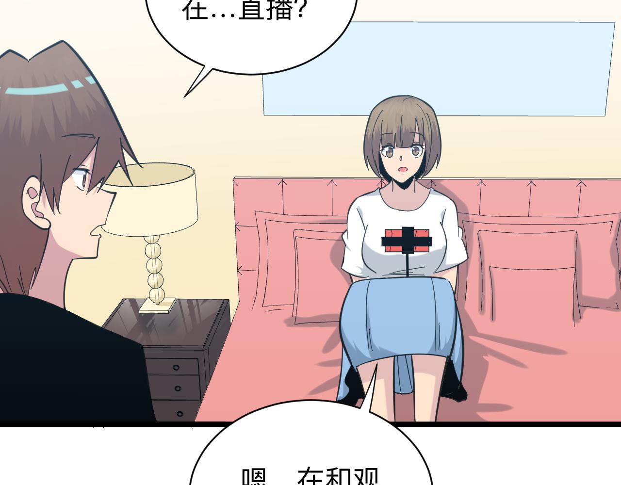 三界淘寶店 - 第331話 君子小凡(3/3) - 5