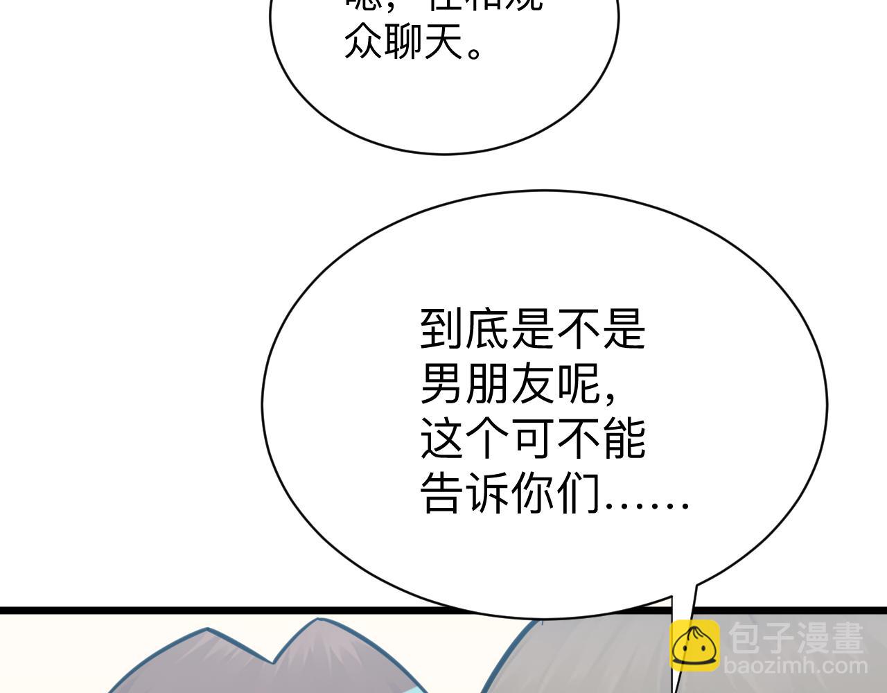 三界淘寶店 - 第331話 君子小凡(3/3) - 6