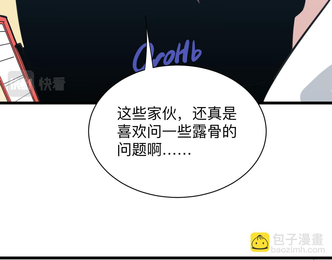 三界淘寶店 - 第331話 君子小凡(3/3) - 2