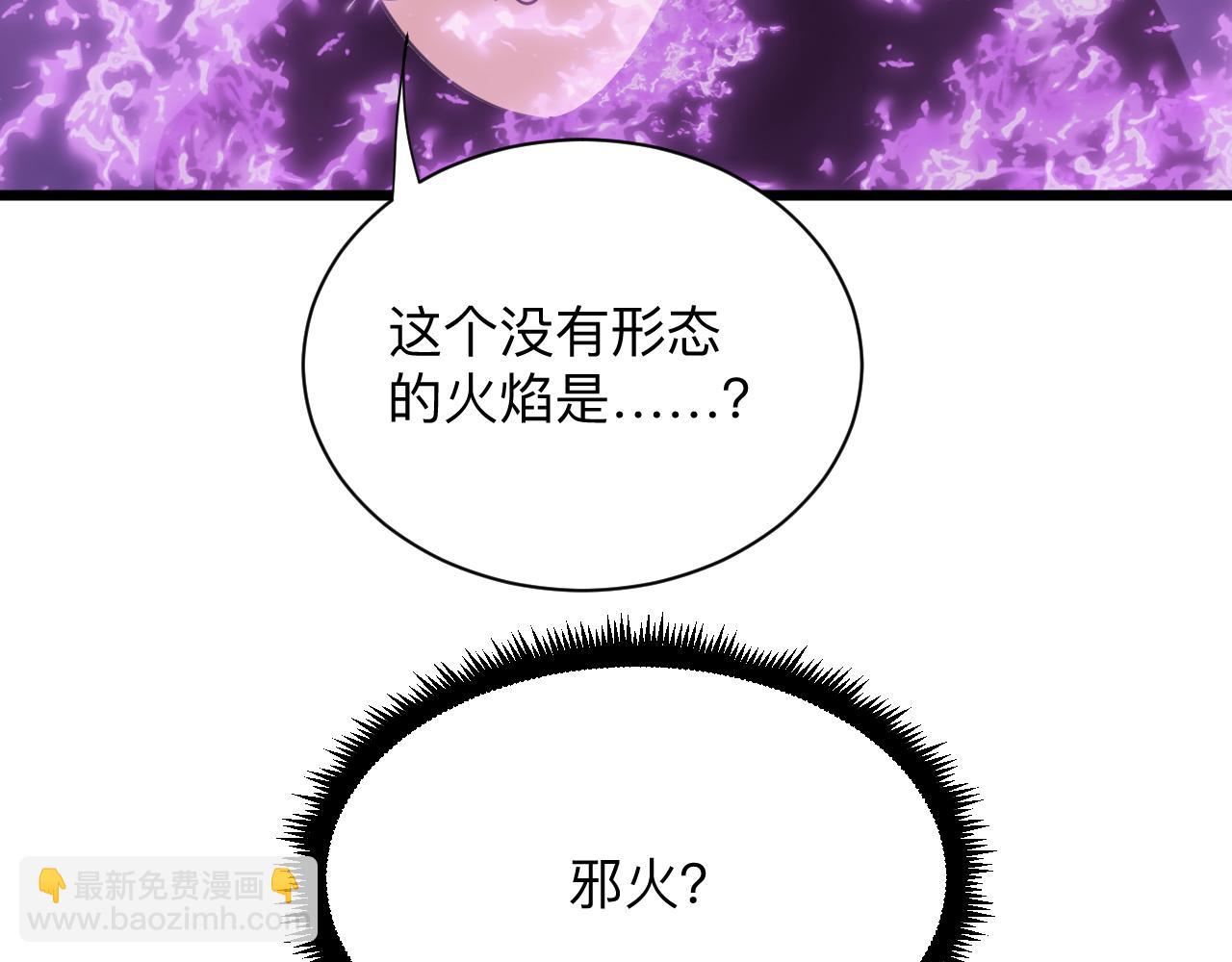三界淘寶店 - 第331話 君子小凡(3/3) - 4