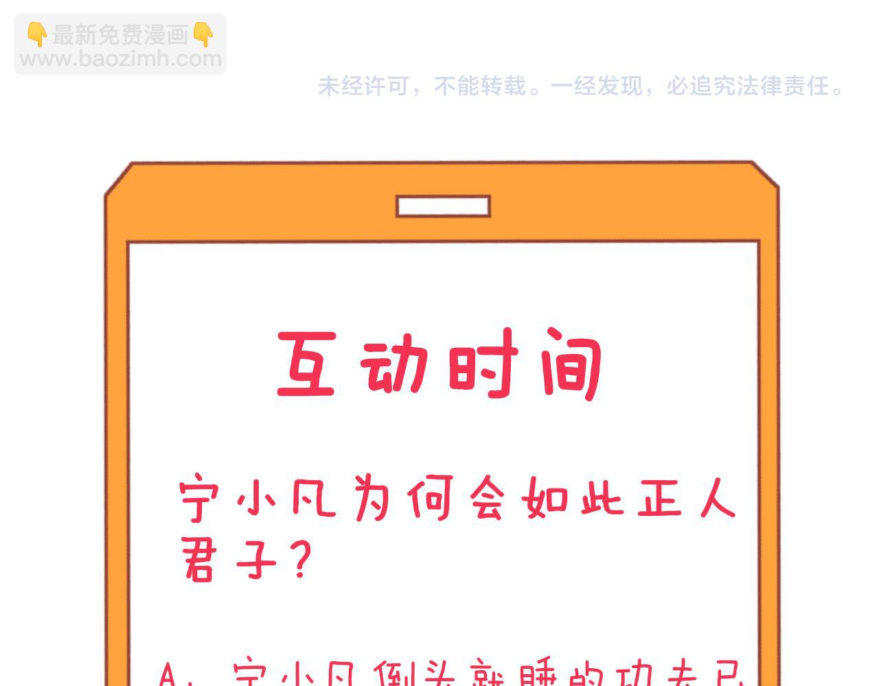 三界淘寶店 - 第331話 君子小凡(3/3) - 6