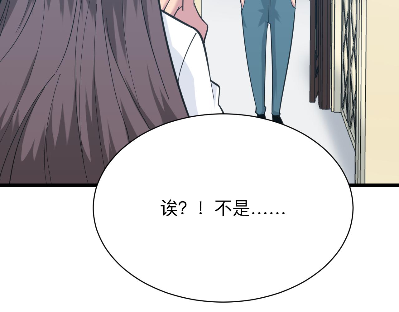 三界淘寶店 - 第331話 君子小凡(1/3) - 8