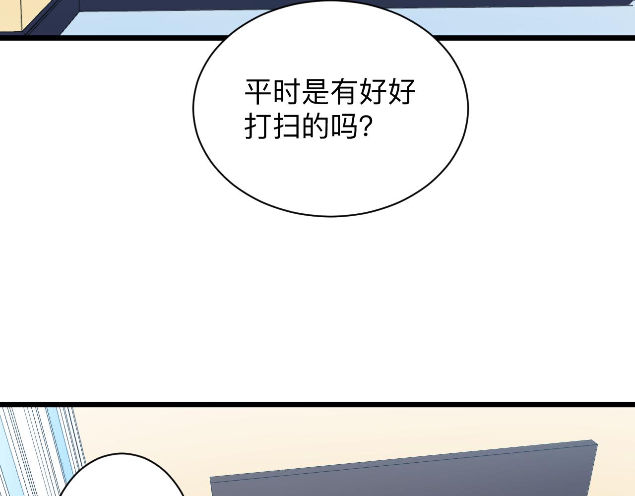 三界淘寶店 - 第331話 君子小凡(1/3) - 3