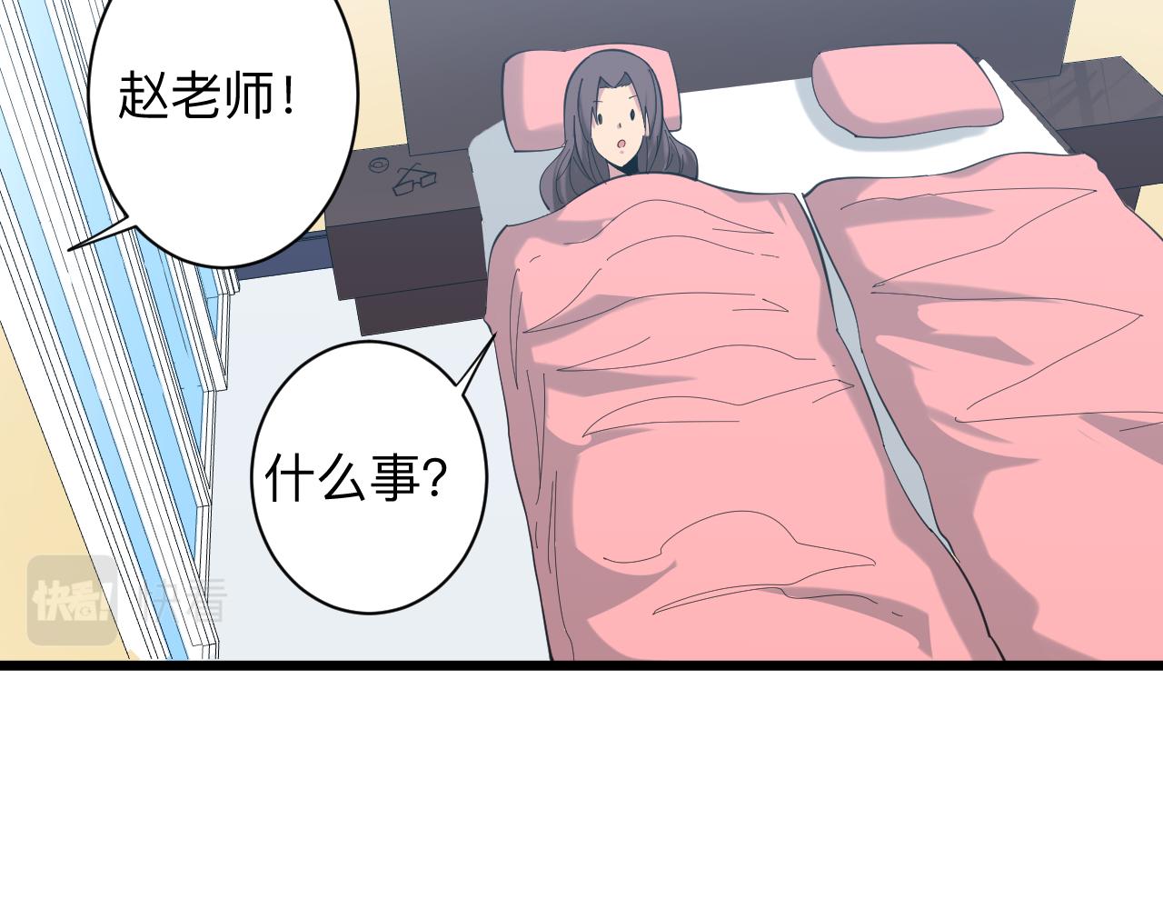 三界淘寶店 - 第331話 君子小凡(1/3) - 4