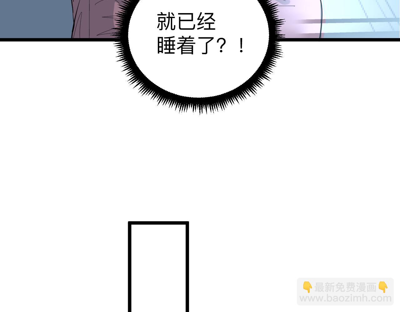三界淘寶店 - 第331話 君子小凡(2/3) - 3