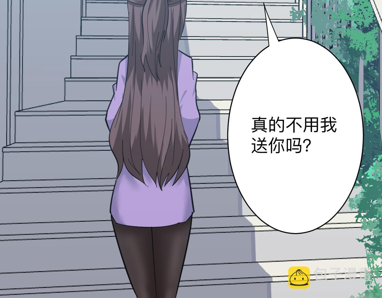 三界淘寶店 - 第331話 君子小凡(2/3) - 8