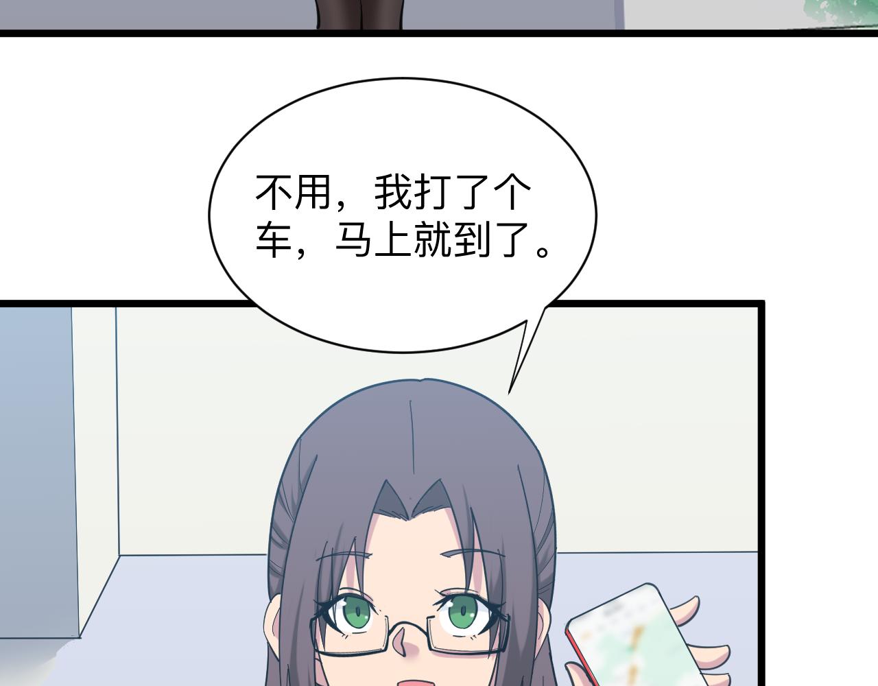 三界淘寶店 - 第331話 君子小凡(2/3) - 1