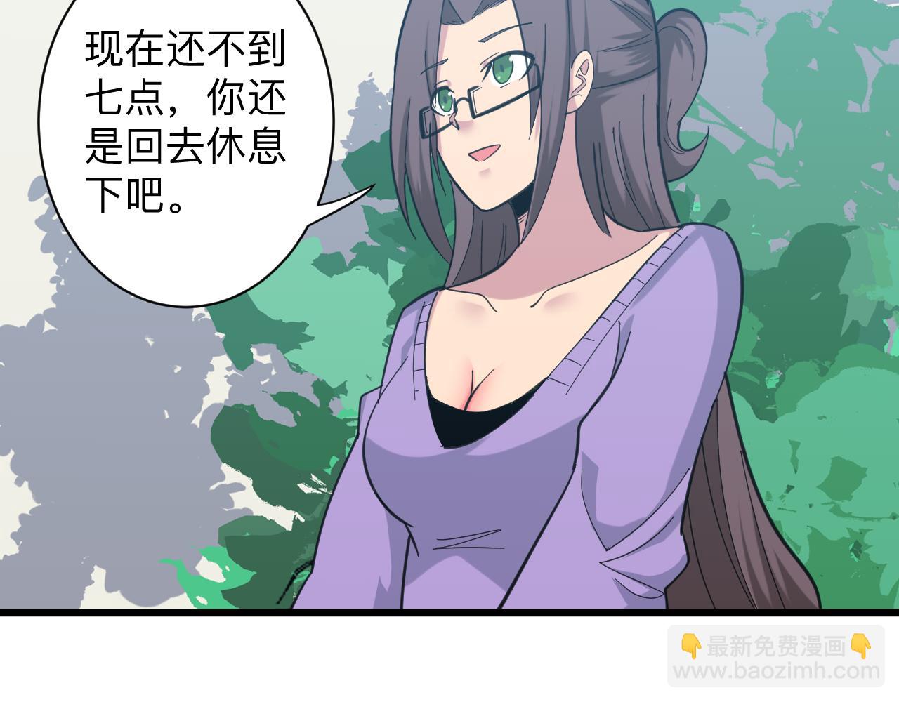 三界淘寶店 - 第331話 君子小凡(2/3) - 3