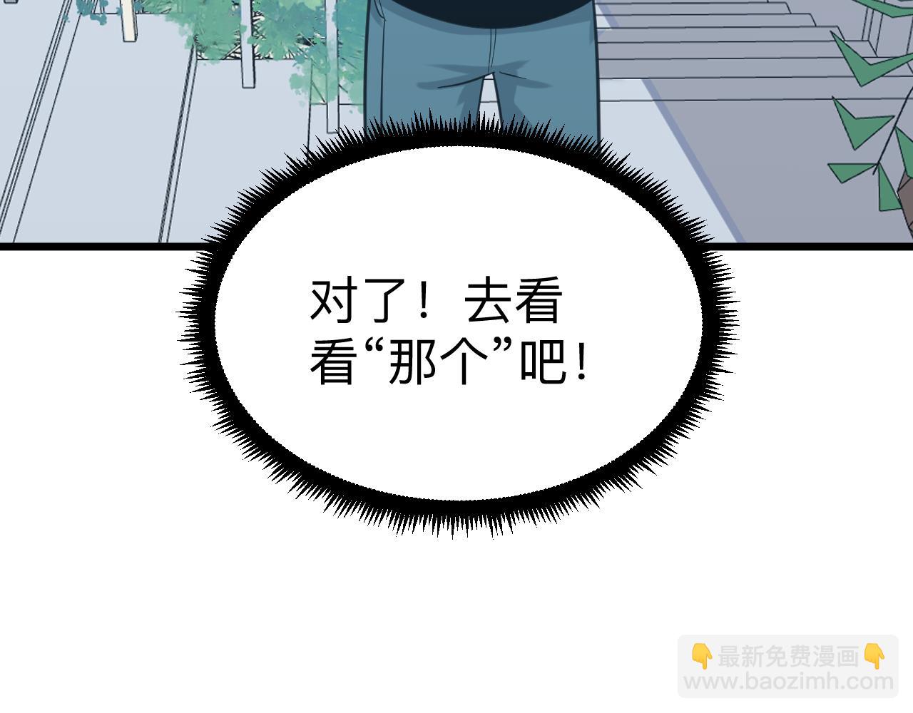 三界淘寶店 - 第331話 君子小凡(2/3) - 2