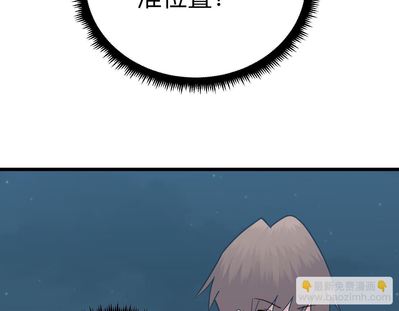 三界淘寶店 - 第331話 君子小凡(2/3) - 8