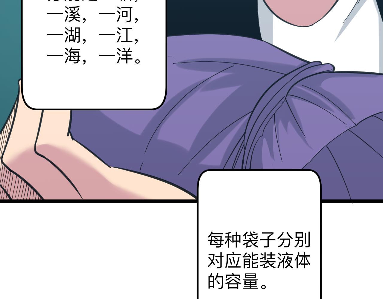 三界淘寶店 - 第331話 君子小凡(3/3) - 2