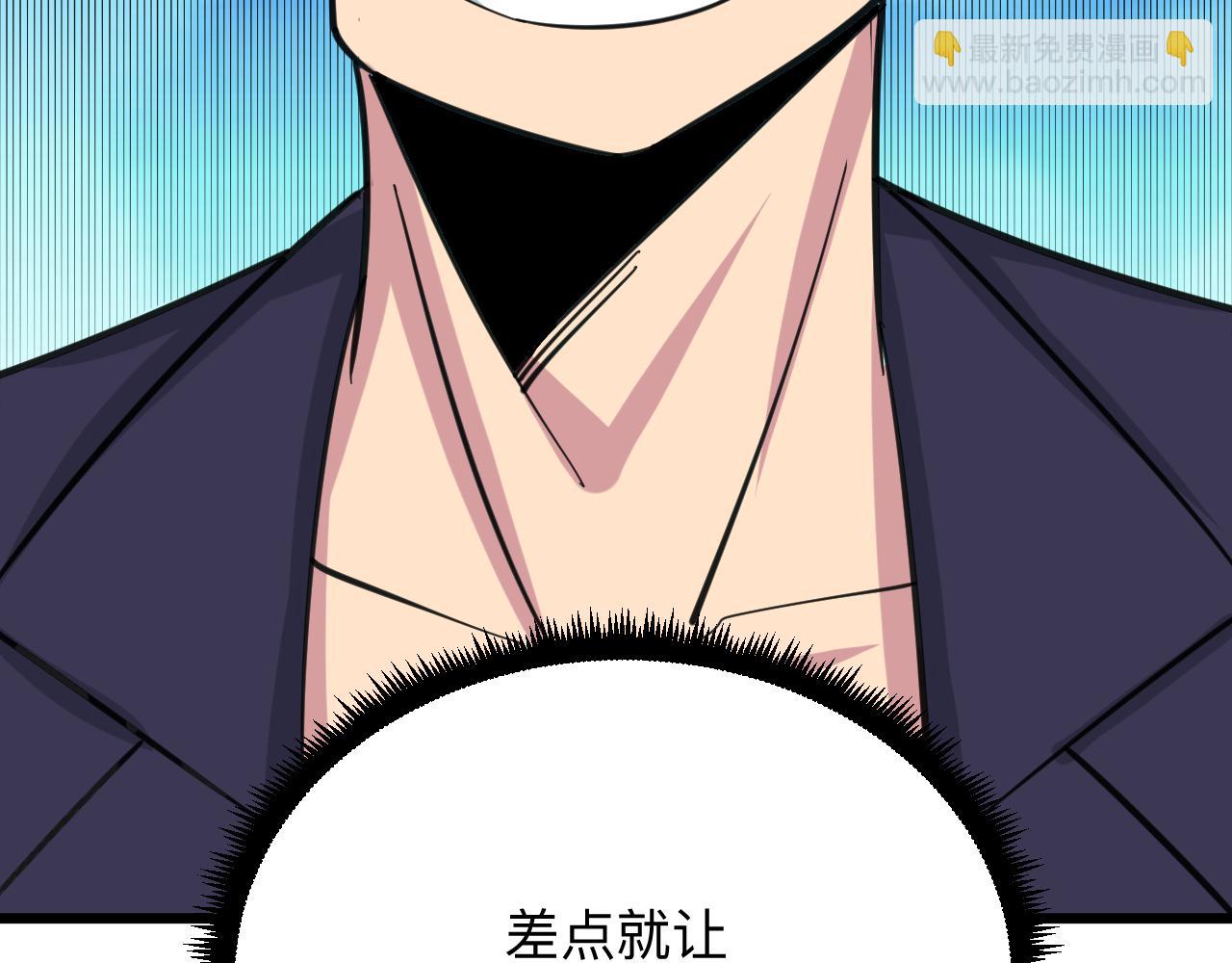 三界淘寶店 - 第333話 小姨子(3/3) - 4