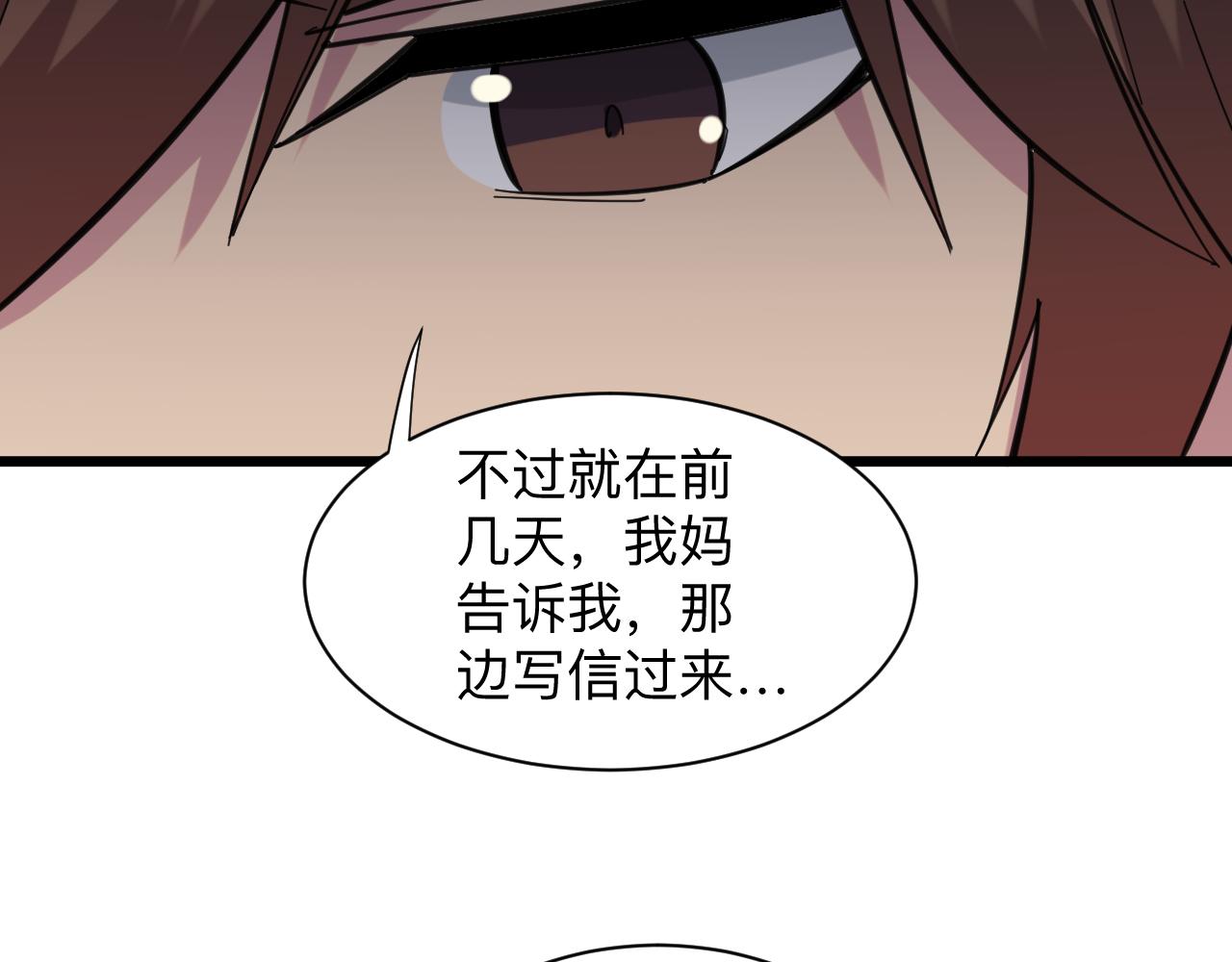 三界淘寶店 - 第333話 小姨子(1/3) - 4