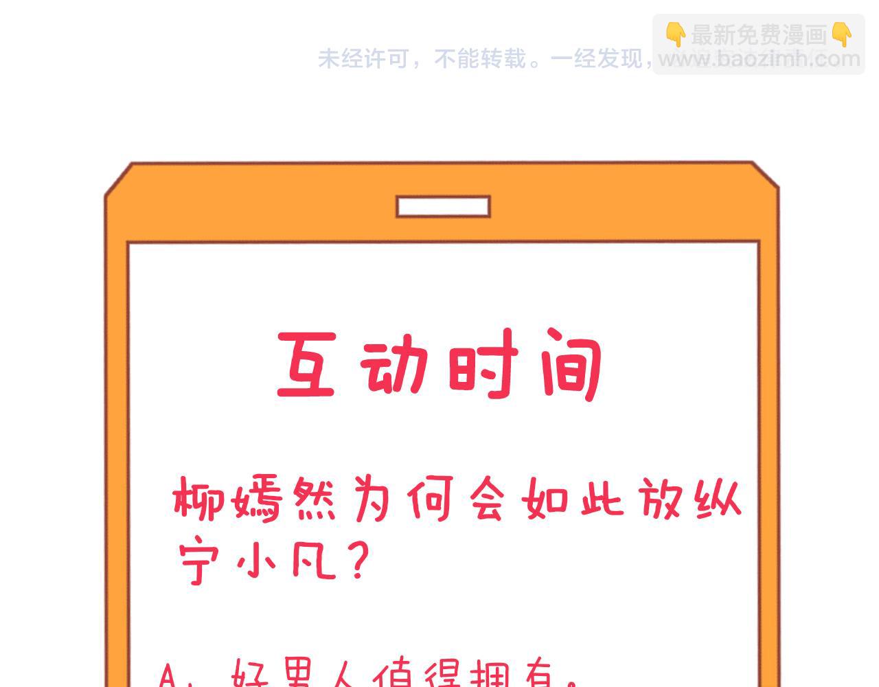 三界淘寶店 - 第333話 小姨子(3/3) - 5