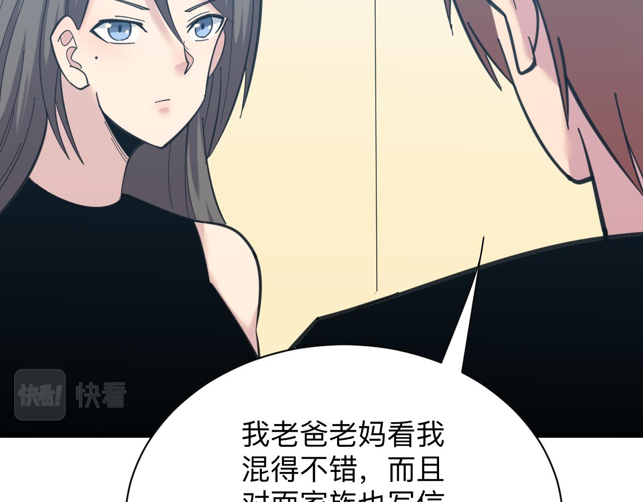 三界淘寶店 - 第333話 小姨子(1/3) - 6