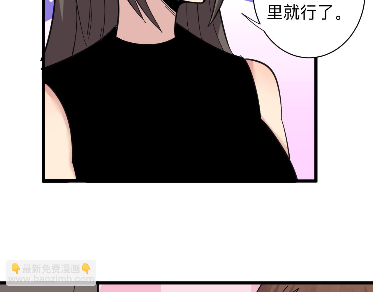 三界淘寶店 - 第333話 小姨子(1/3) - 7