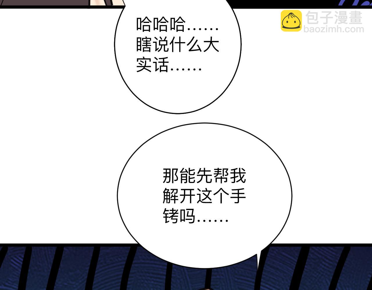 三界淘寶店 - 第333話 小姨子(1/3) - 1