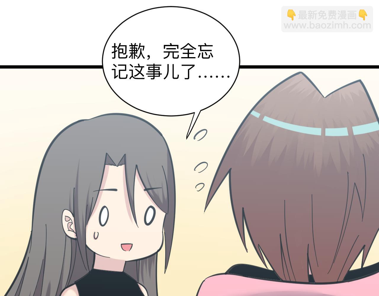 三界淘寶店 - 第333話 小姨子(1/3) - 4