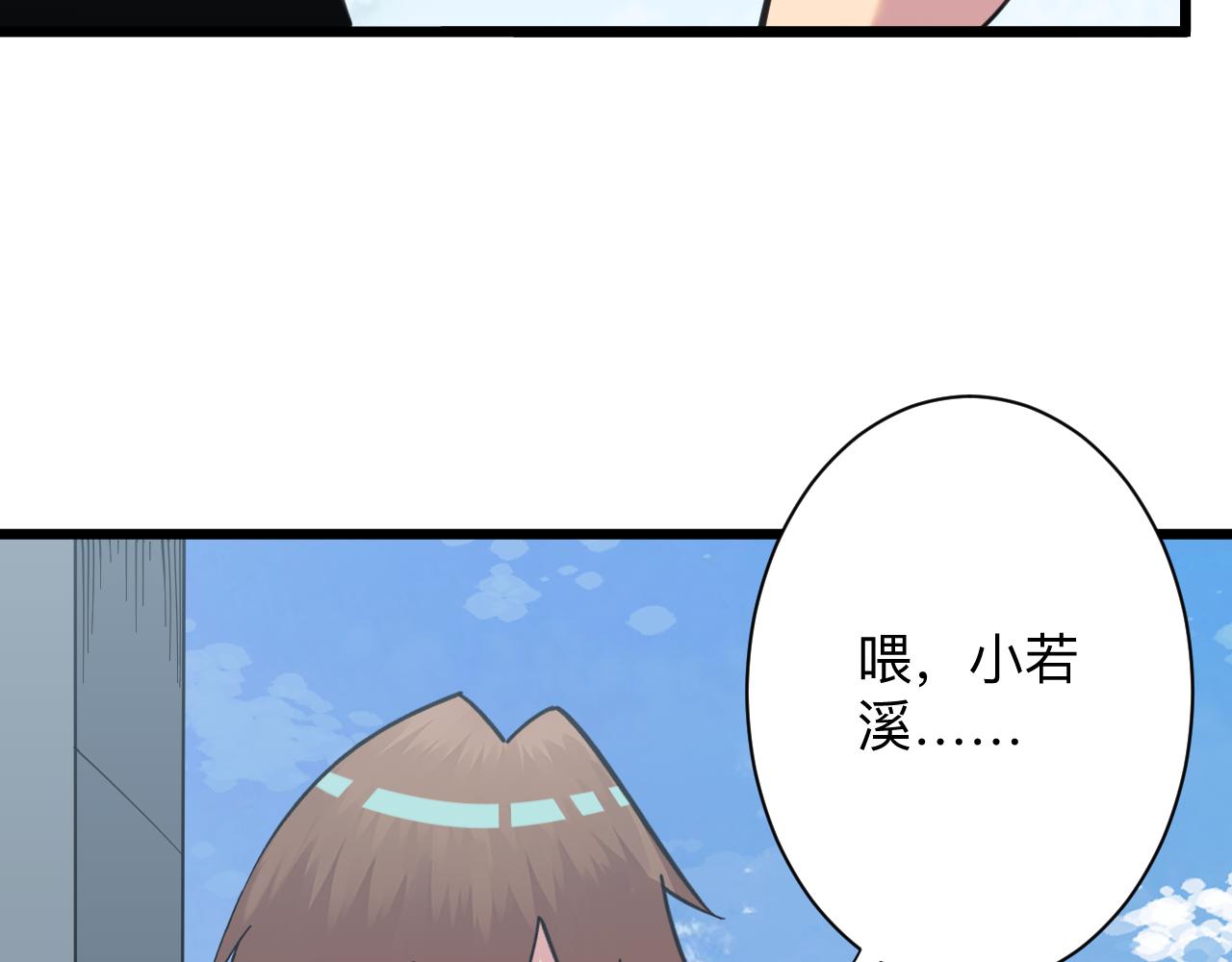 三界淘寶店 - 第333話 小姨子(1/3) - 8