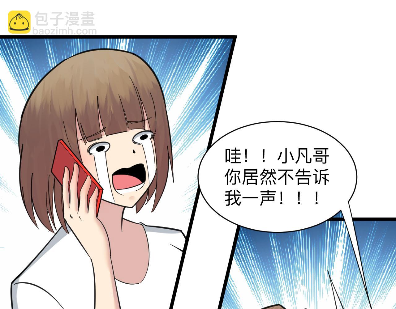 三界淘寶店 - 第333話 小姨子(2/3) - 5