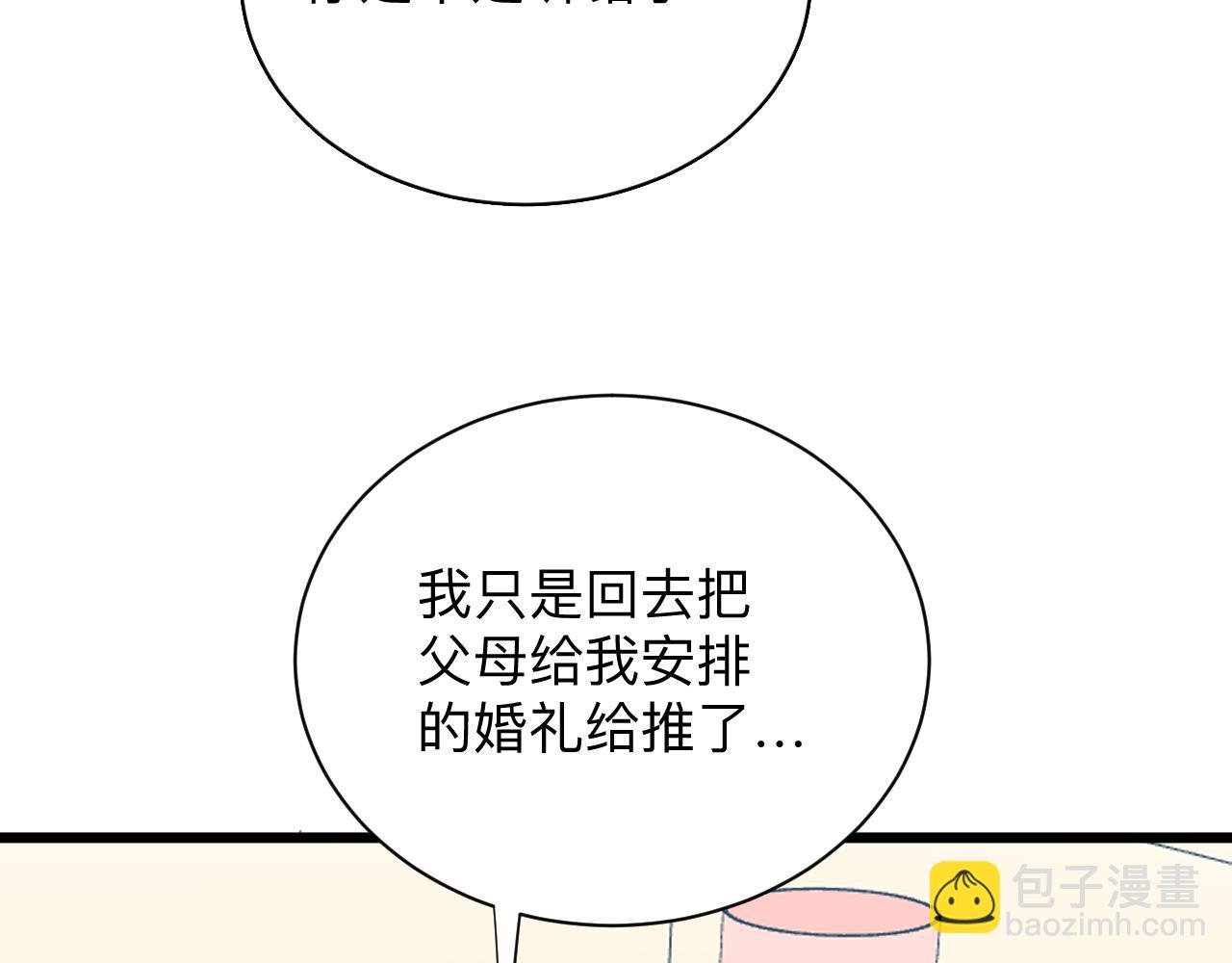 三界淘寶店 - 第333話 小姨子(2/3) - 3