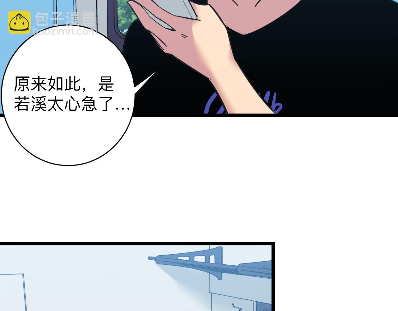 三界淘寶店 - 第333話 小姨子(2/3) - 5