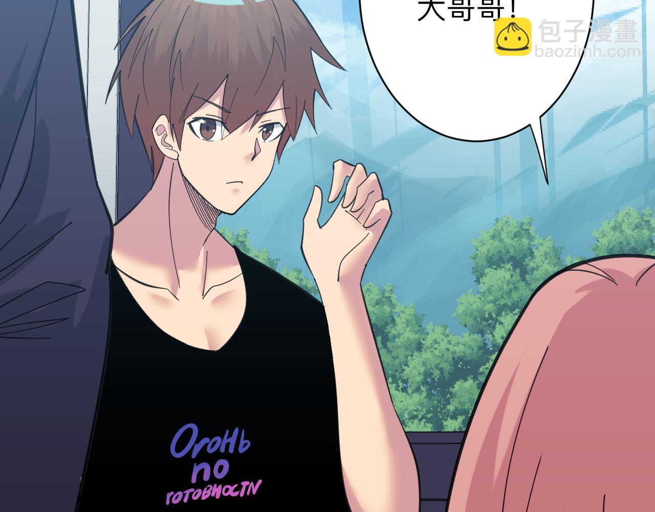 三界淘寶店 - 第333話 小姨子(2/3) - 1