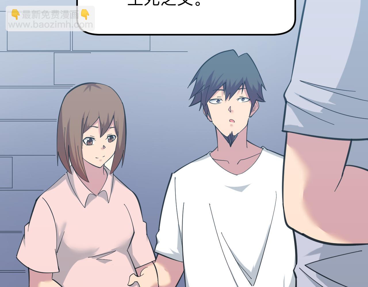 三界淘寶店 - 第333話 小姨子(1/3) - 8