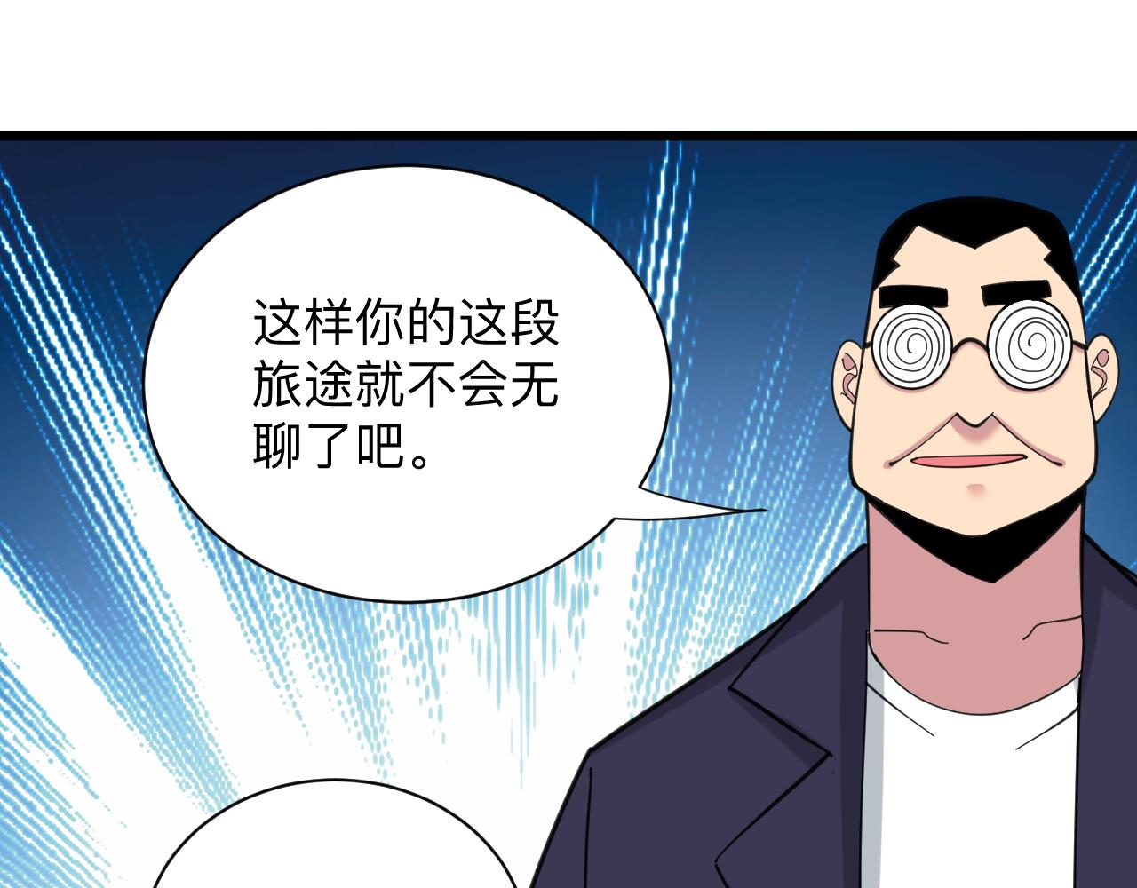 三界淘寶店 - 第333話 小姨子(2/3) - 3