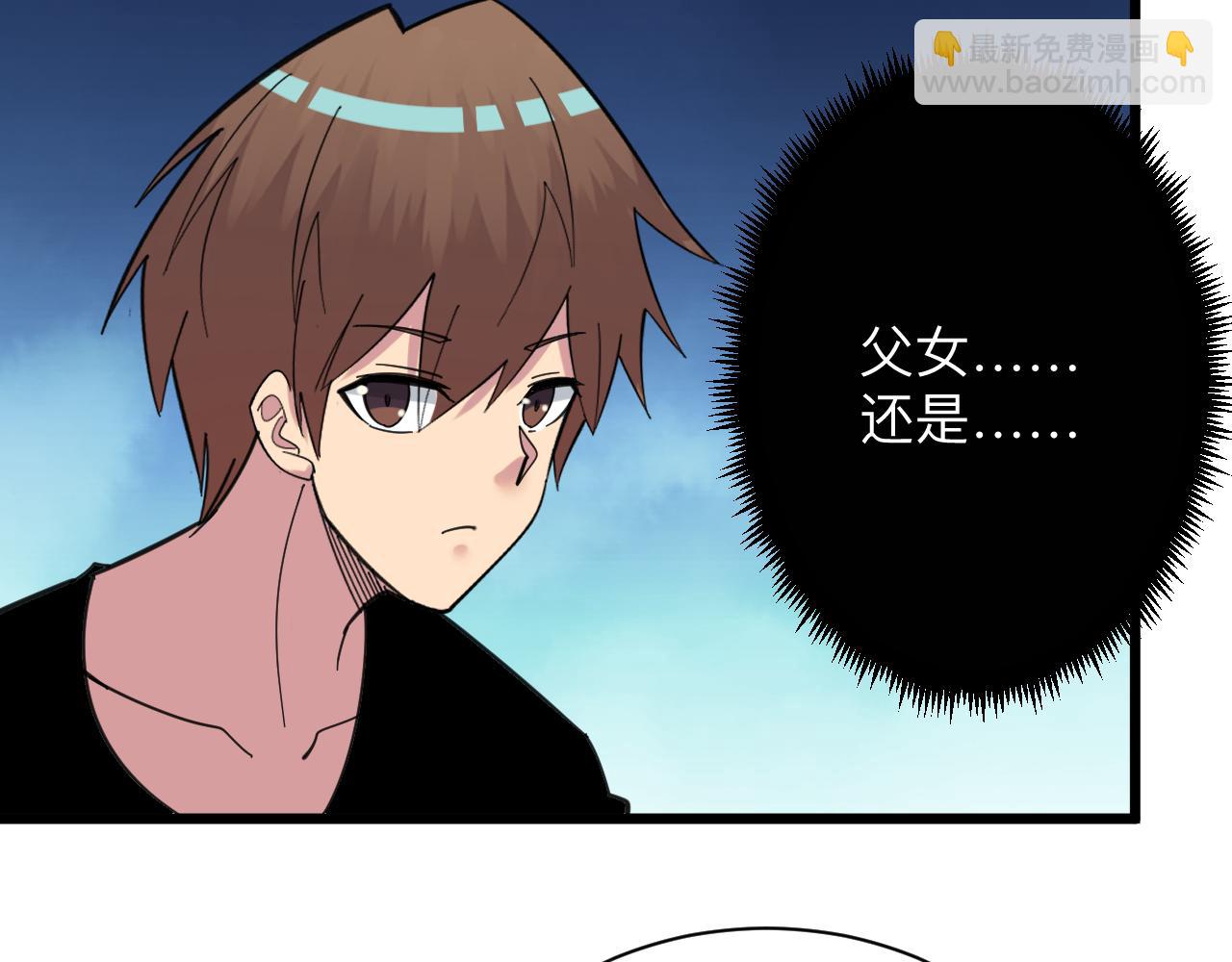 三界淘寶店 - 第333話 小姨子(2/3) - 6