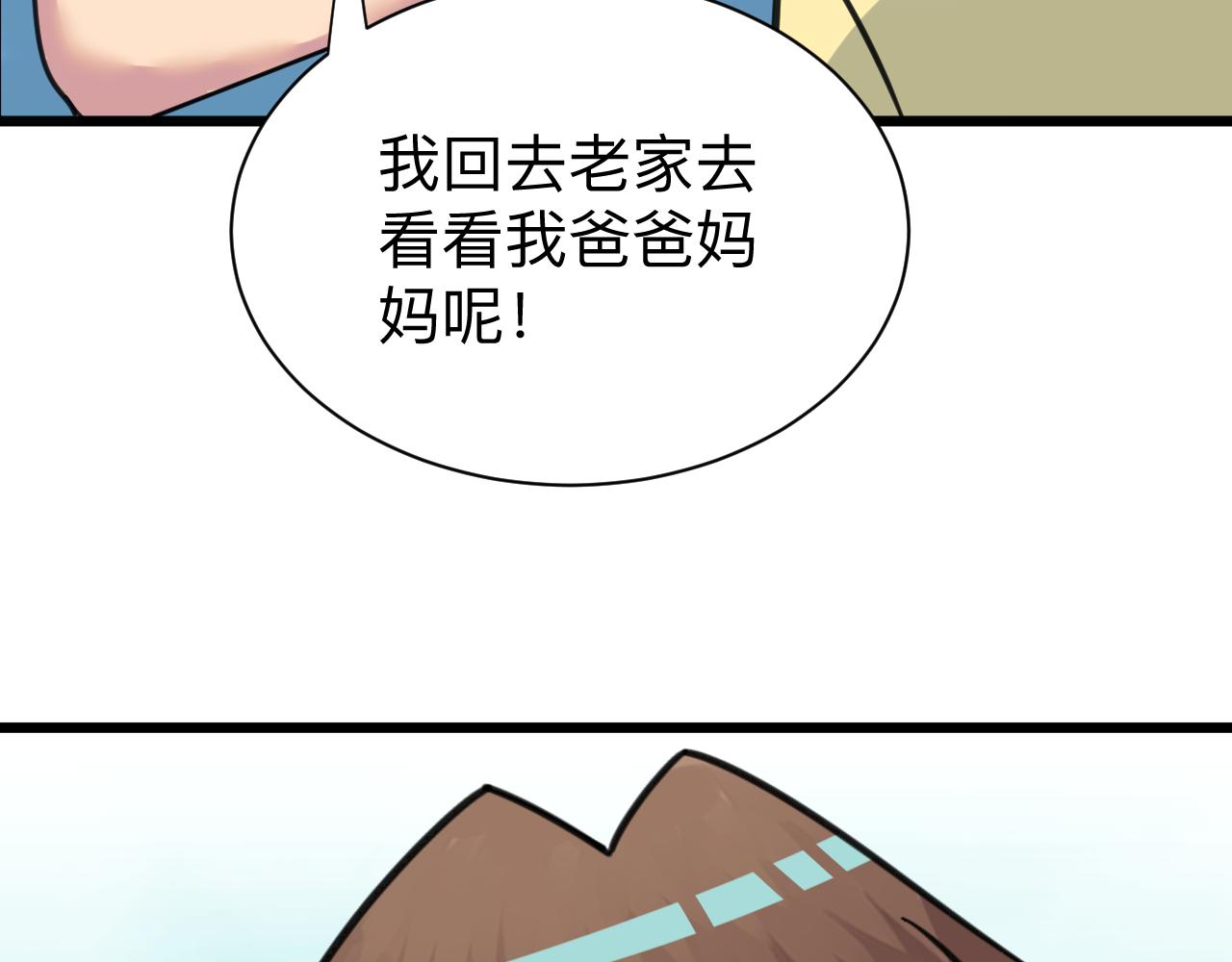 三界淘寶店 - 第333話 小姨子(2/3) - 1