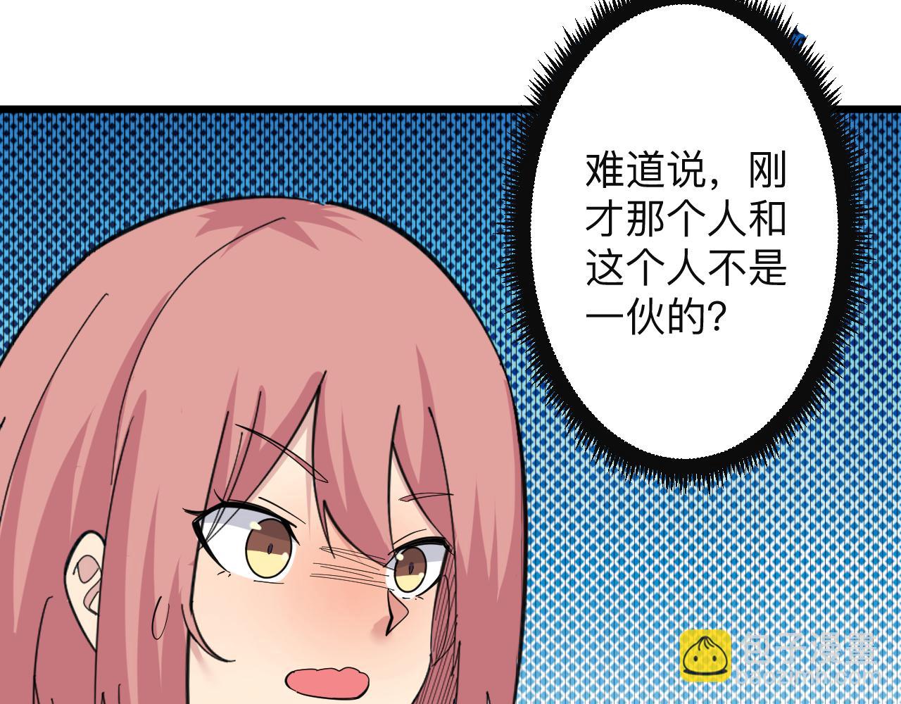 三界淘寶店 - 第335話 初見(2/3) - 6