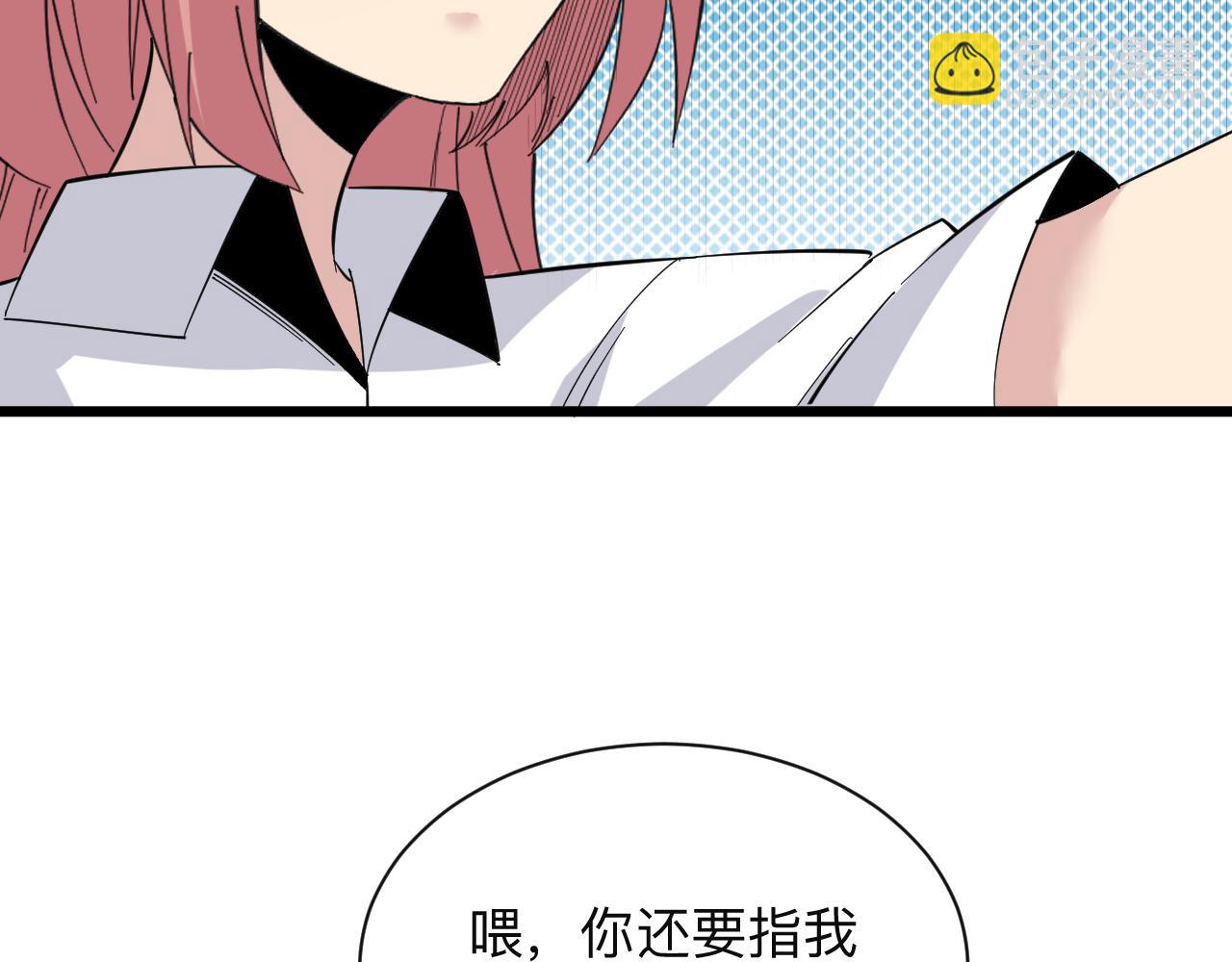 三界淘寶店 - 第335話 初見(3/3) - 5