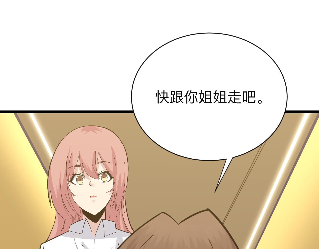 三界淘寶店 - 第335話 初見(3/3) - 3