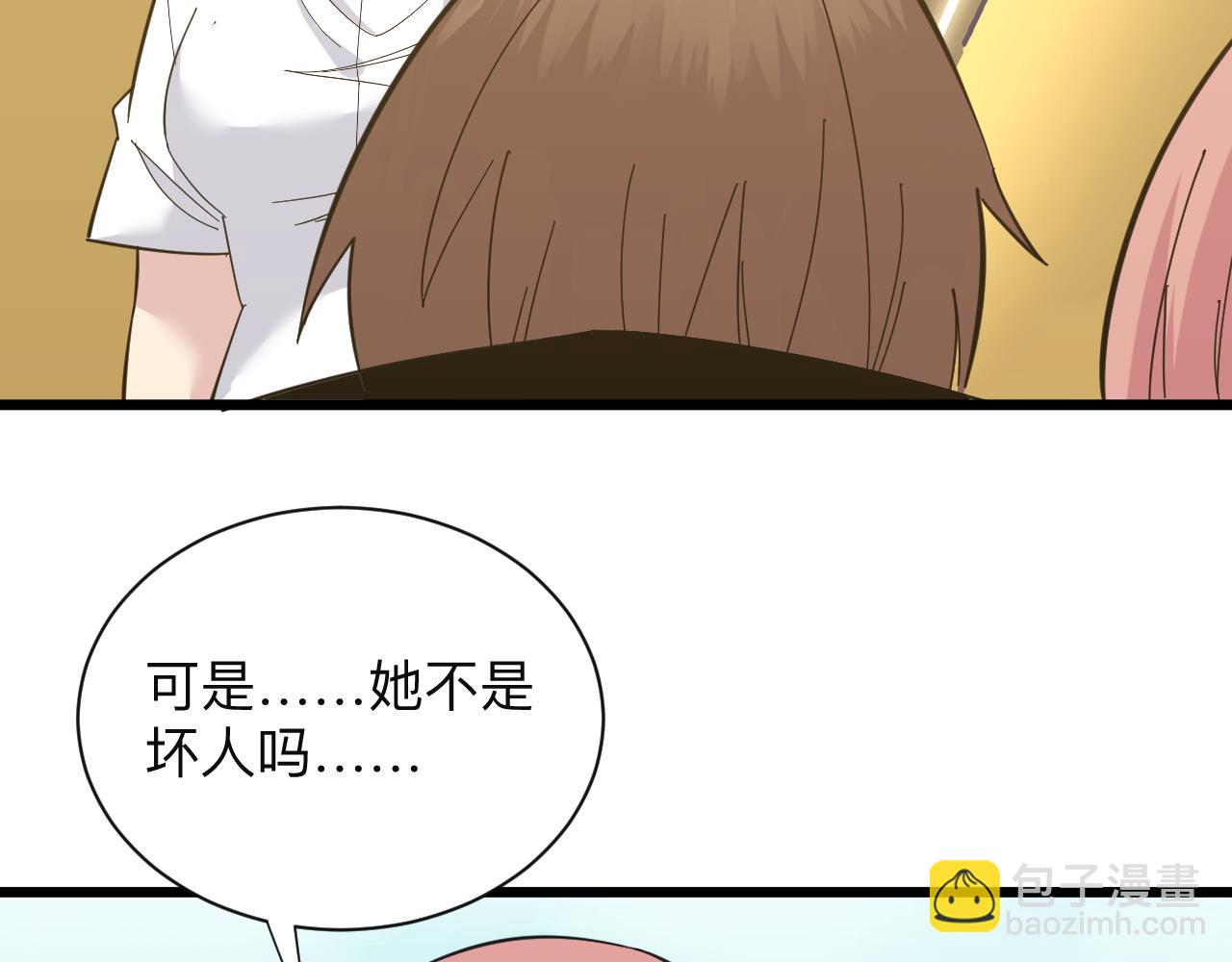 三界淘寶店 - 第335話 初見(3/3) - 4