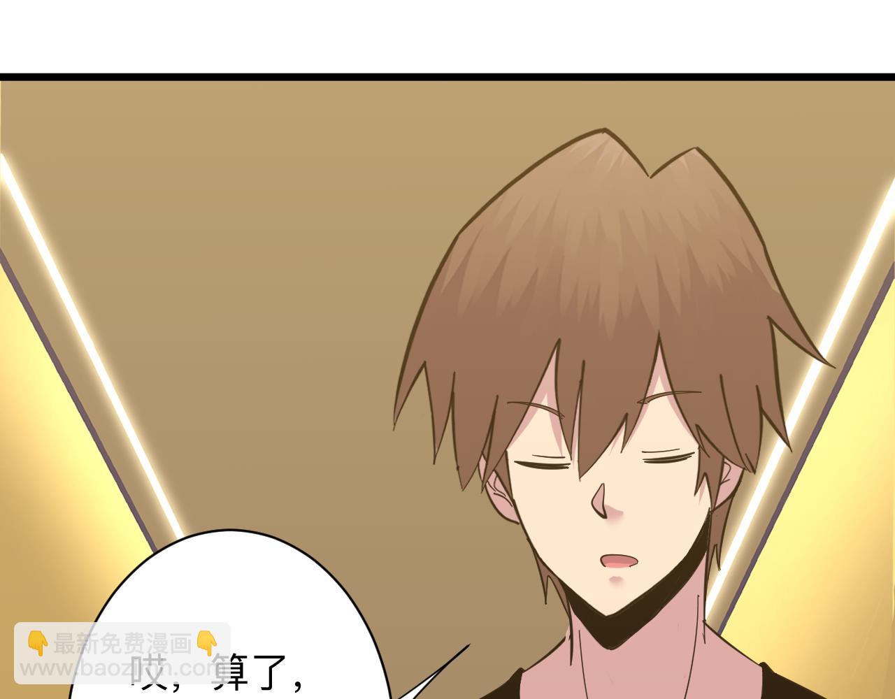 三界淘寶店 - 第335話 初見(3/3) - 2