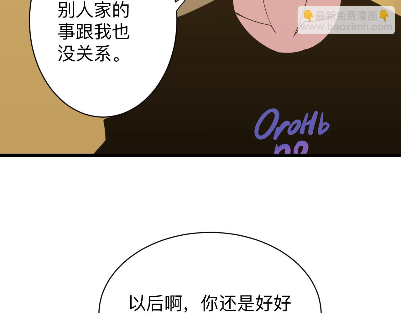 三界淘寶店 - 第335話 初見(3/3) - 3