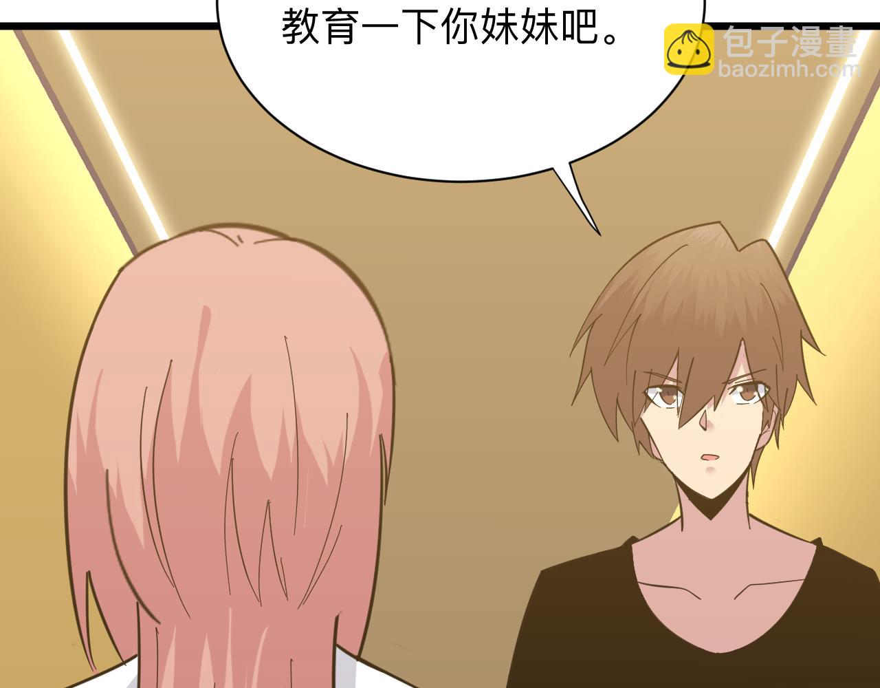 三界淘寶店 - 第335話 初見(3/3) - 4