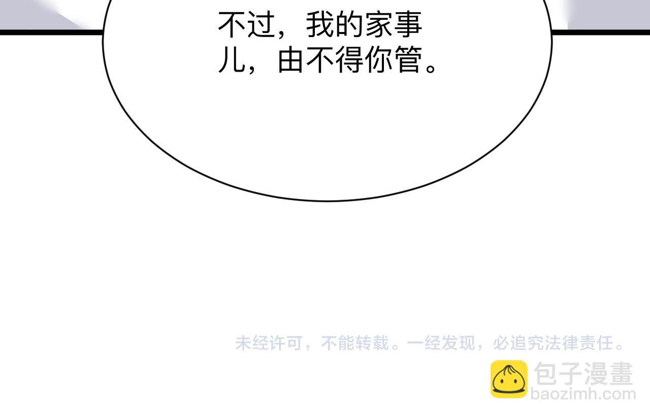 三界淘寶店 - 第335話 初見(3/3) - 5