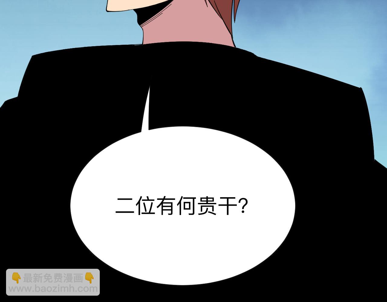 三界淘寶店 - 第335話 初見(1/3) - 6