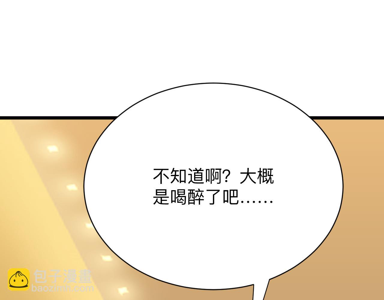 三界淘寶店 - 第335話 初見(1/3) - 7