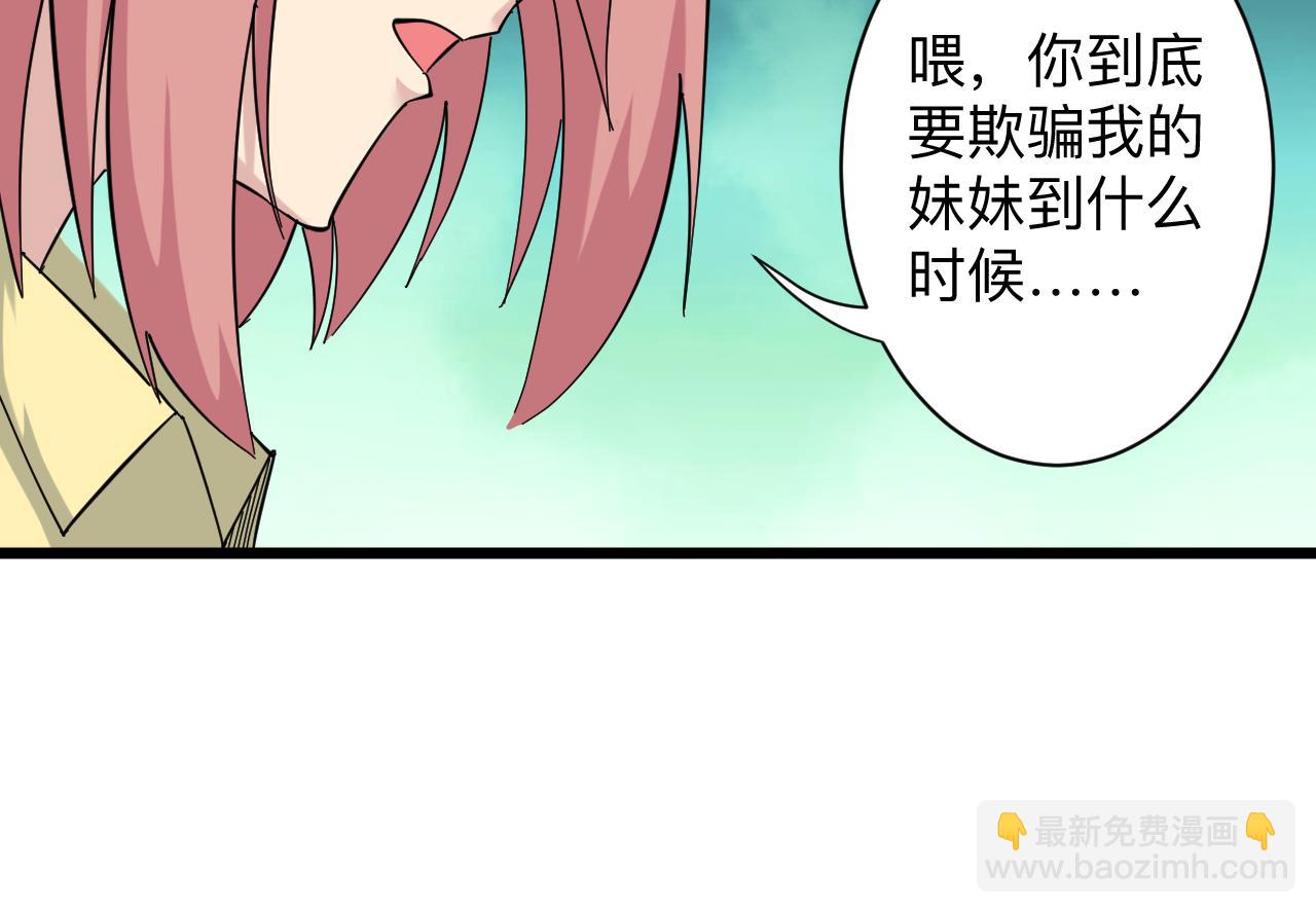 三界淘寶店 - 第335話 初見(1/3) - 2