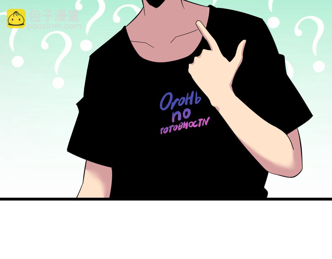 三界淘寶店 - 第335話 初見(1/3) - 1