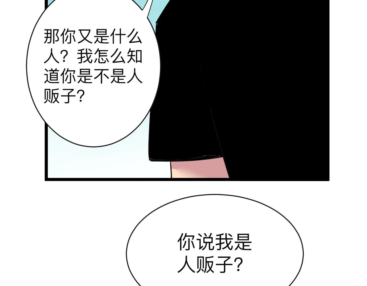 三界淘寶店 - 第335話 初見(2/3) - 2