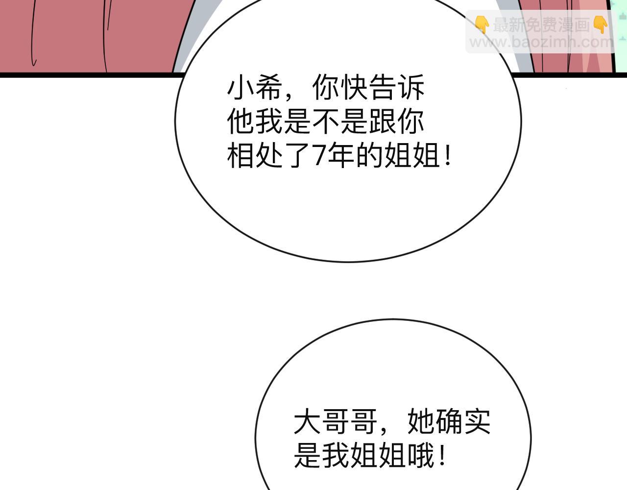 三界淘寶店 - 第335話 初見(2/3) - 5