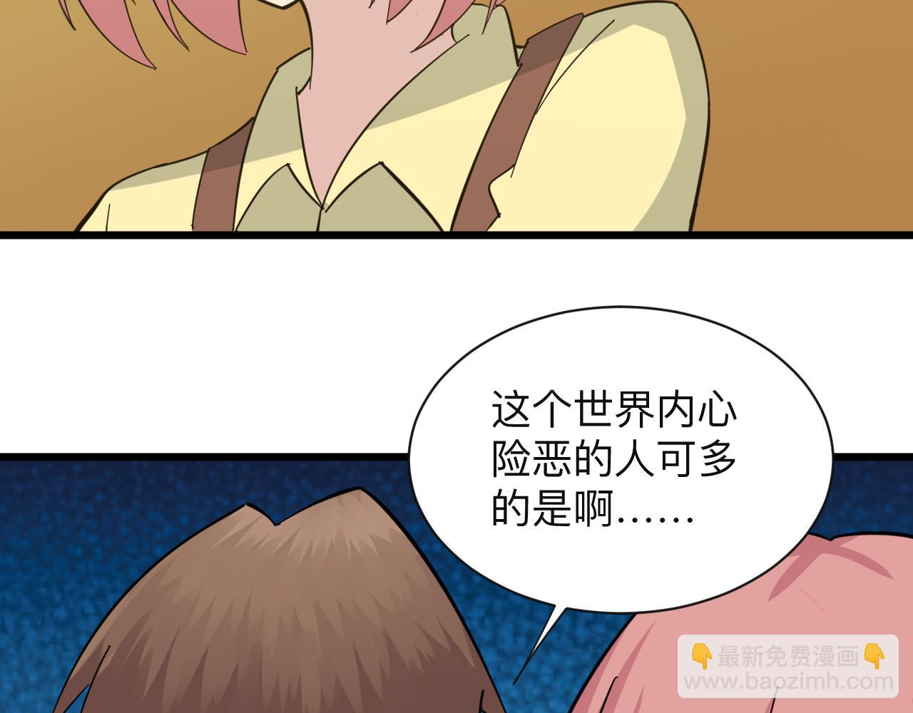 三界淘寶店 - 第335話 初見(2/3) - 1